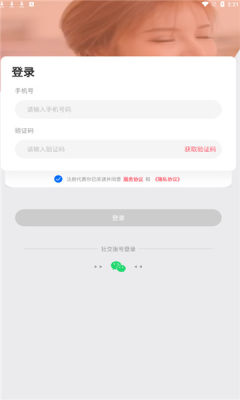 蜜糖脱单app图0