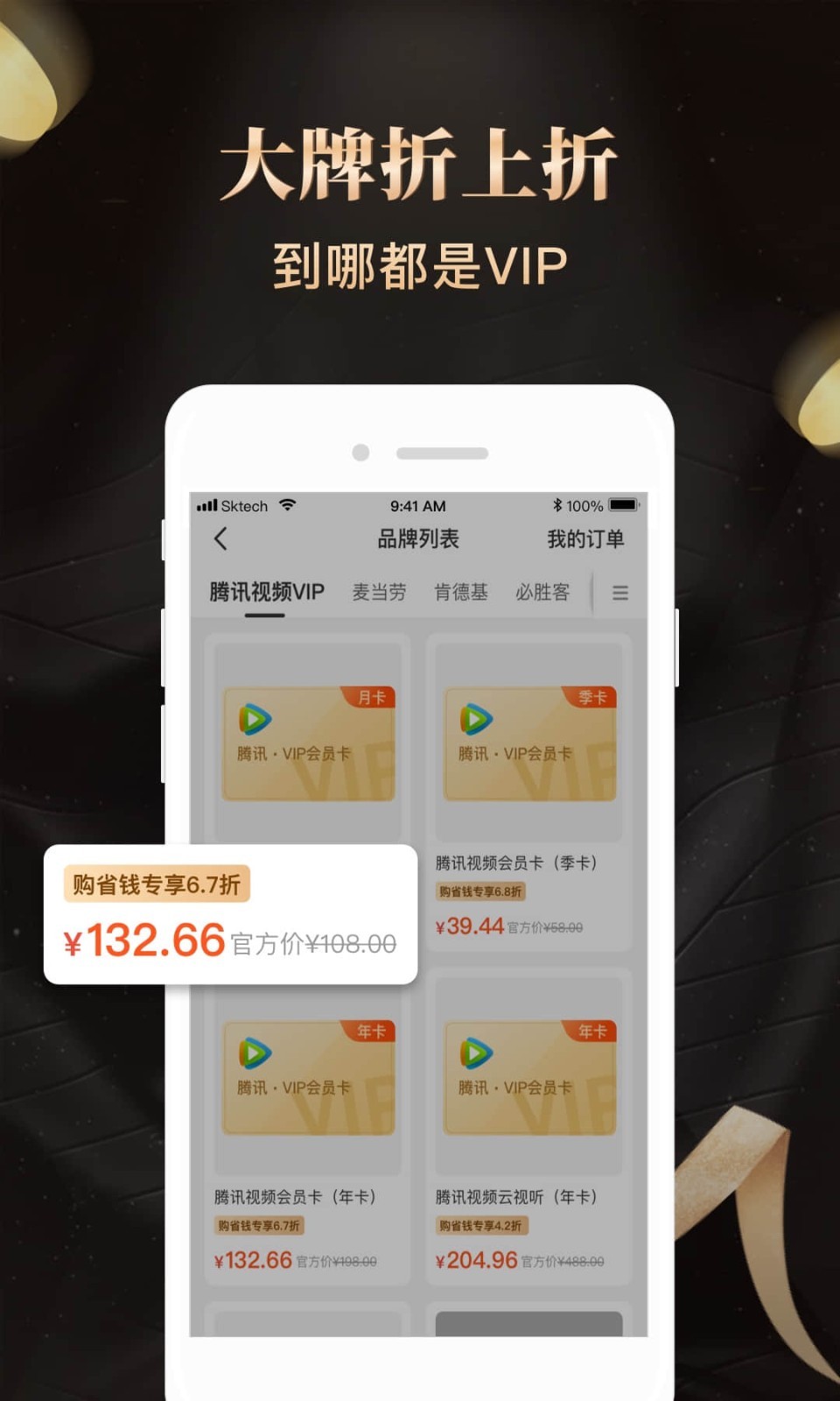 购省钱金享卡app图0