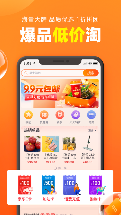 加油宝app最新版2022图片1