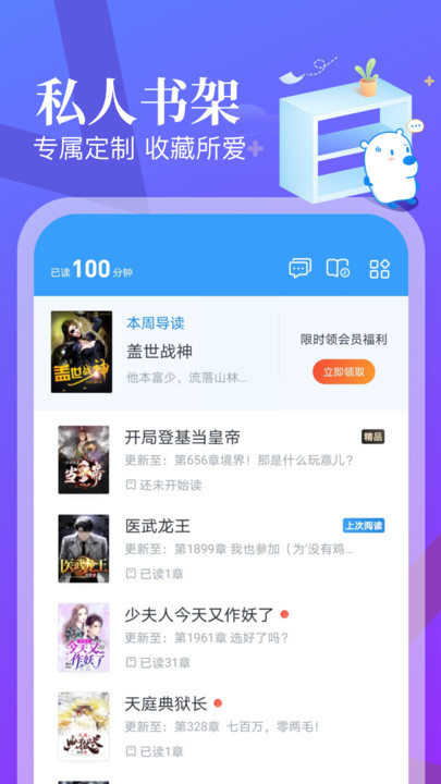 飞读小说免费版下载手机版图2