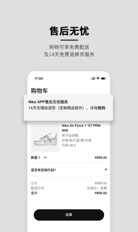 nike韩老实app安卓版图片1