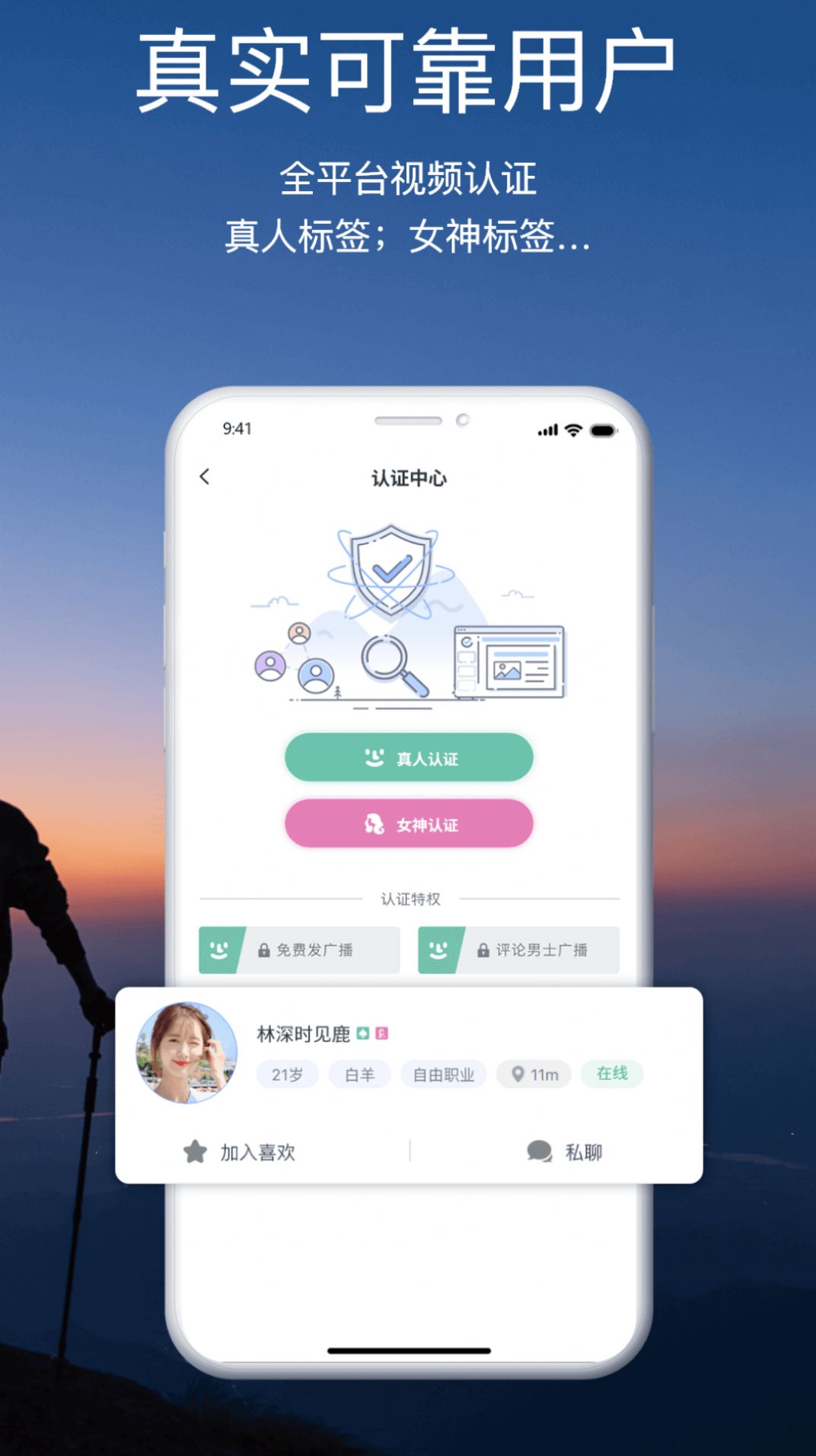 颜咖交友app官方版图片1