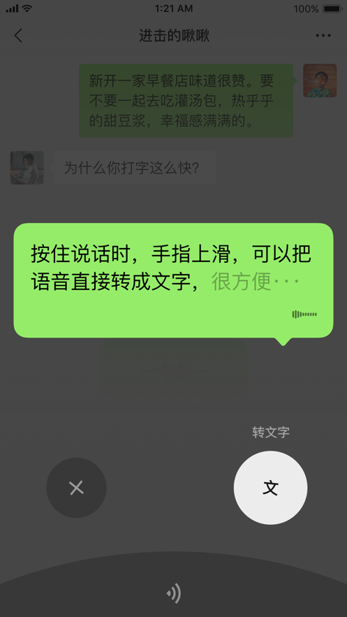 微信安卓8.0.11内测版更新安装包图片2