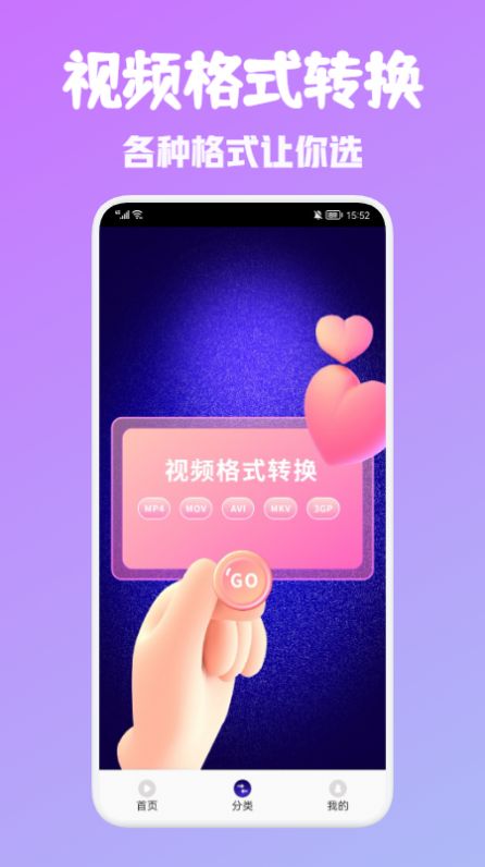 android视频编辑器软件图1