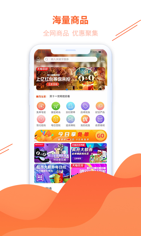 魔方心选app图1