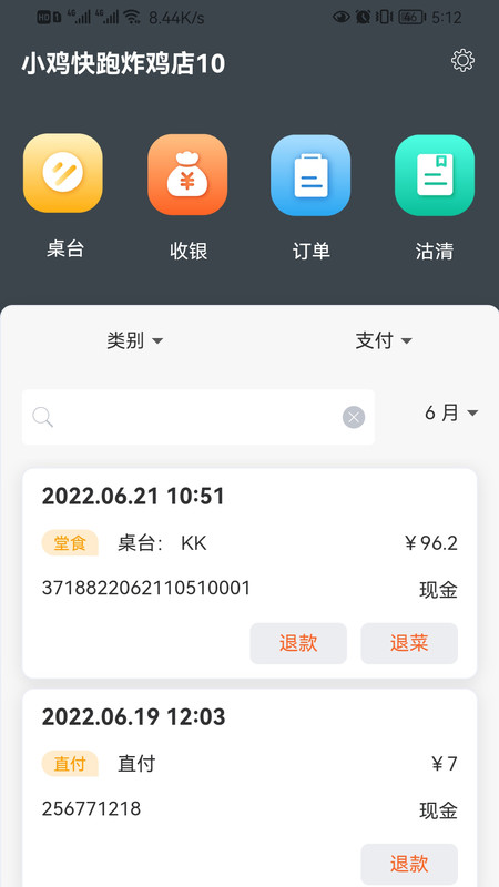 店内点菜系统app图2