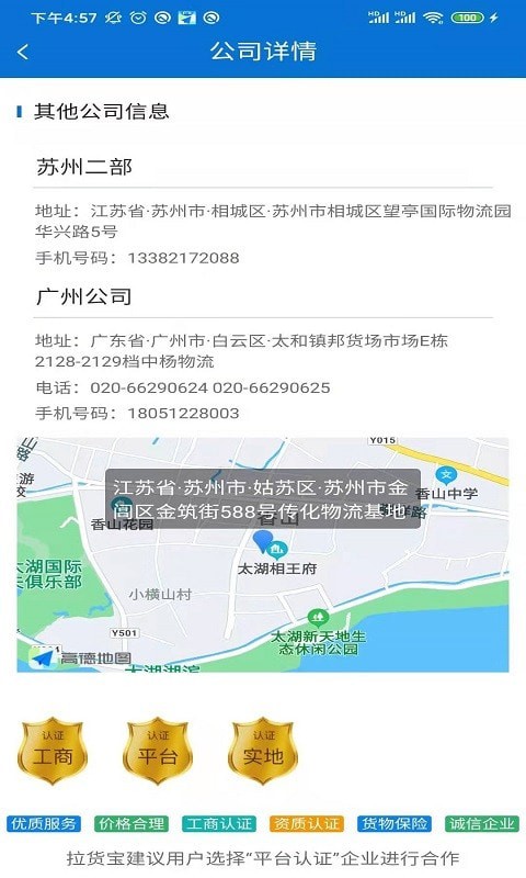 拉货宝货主端app图2