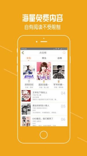 脆皮鸭文学广播剧app图0