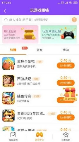 萌宝宝视频app图0