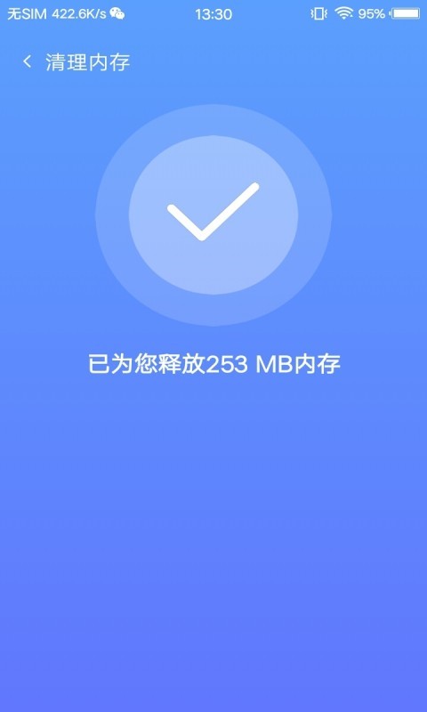 存储清理专家app图2