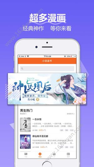 小说阅读神器app图2