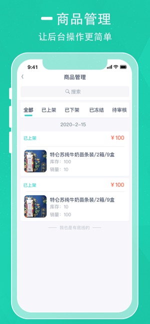 D球商家端app图1