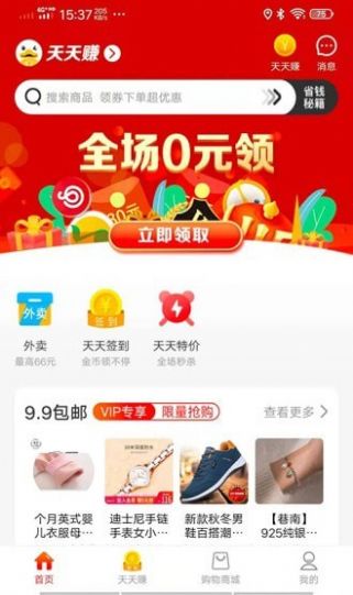 乐惠鸭app图0