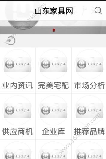 山东家具网app图1