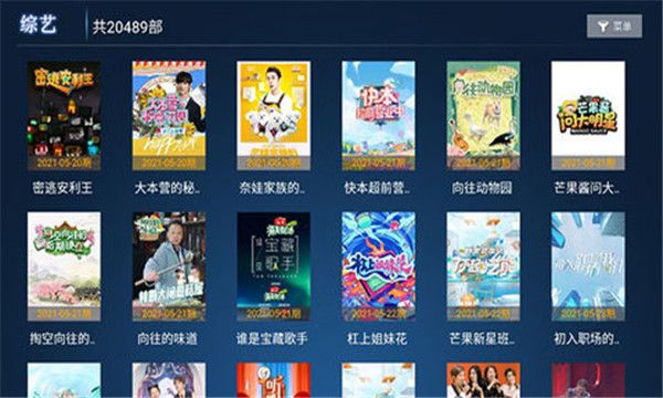 流星雨影院app图1