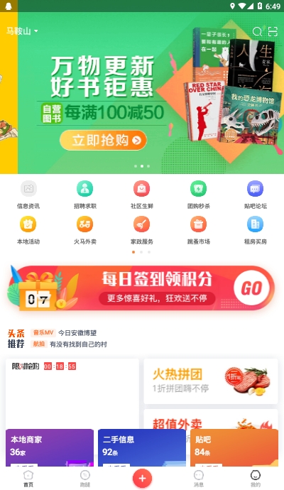 火马门户app图0