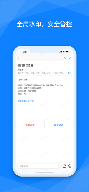 企业安全邮箱app官方版图片1