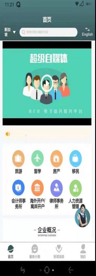 超级自媒体app图0