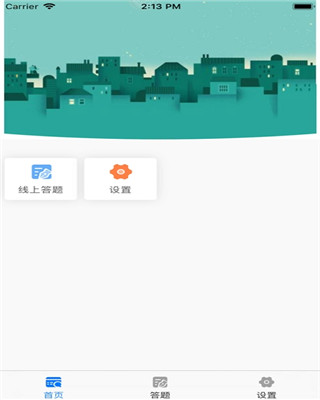 三亚学生app图2