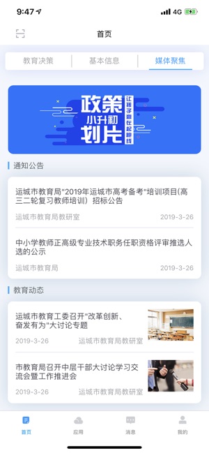 玉溪市教育教学云平台登陆图0