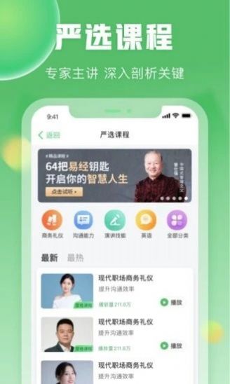 一格培训app图2