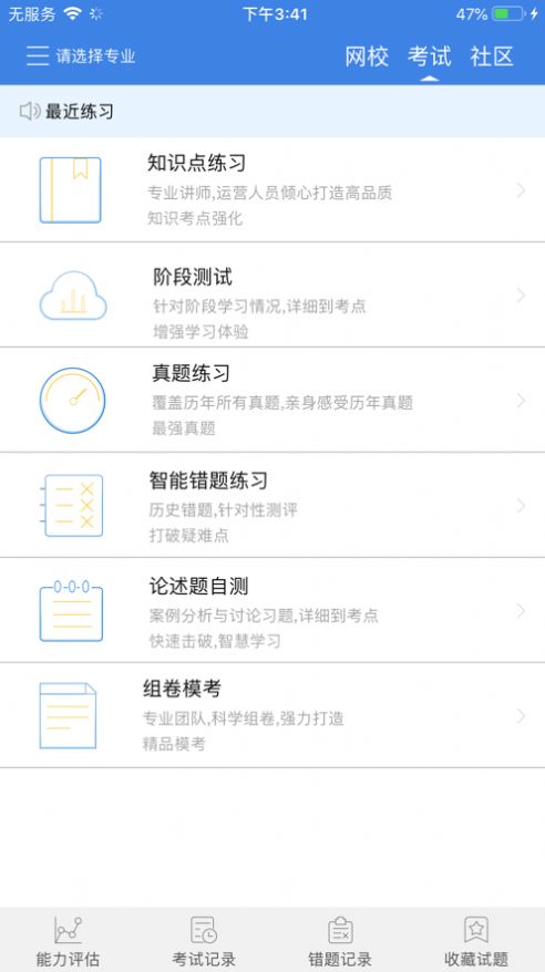 青蓝学院app图1