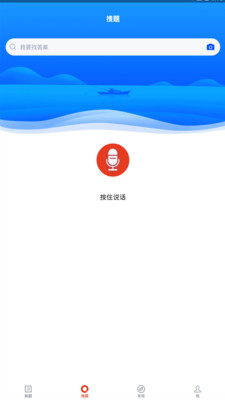 2024国家电网题库app图1