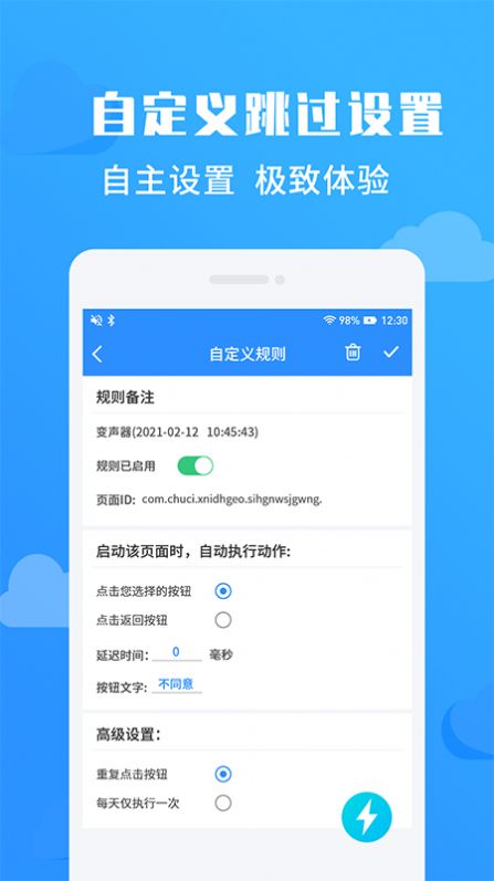 净启动app官方版图片1