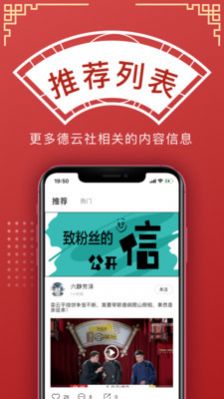 德云社龙字科招生报名图0