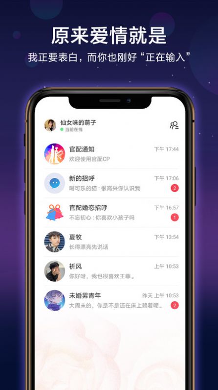 官配cp app官方版图片1