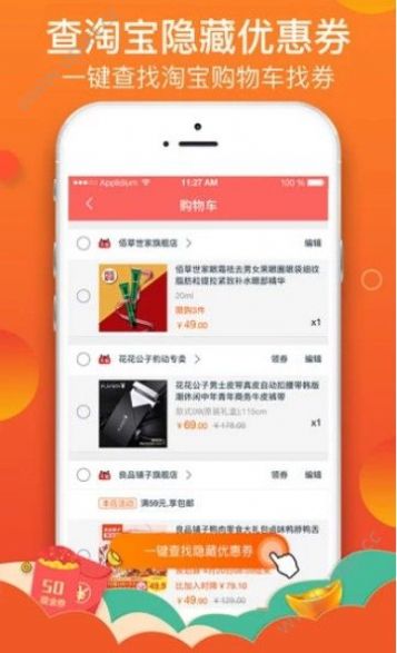 拼夕夕1.0.4app图2