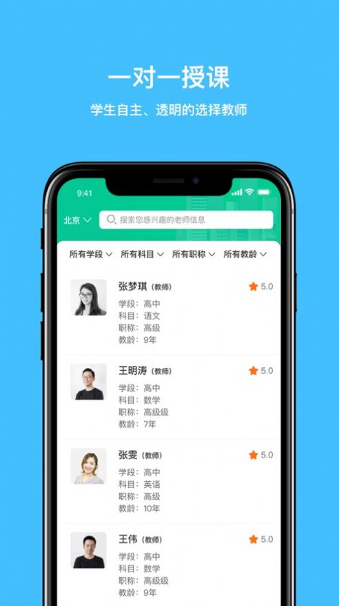 云点私塾app图1