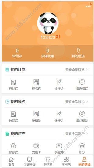 团菜宝app最新版图片1