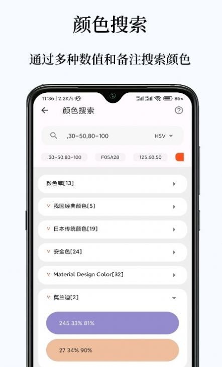 独行颜色管理app图0