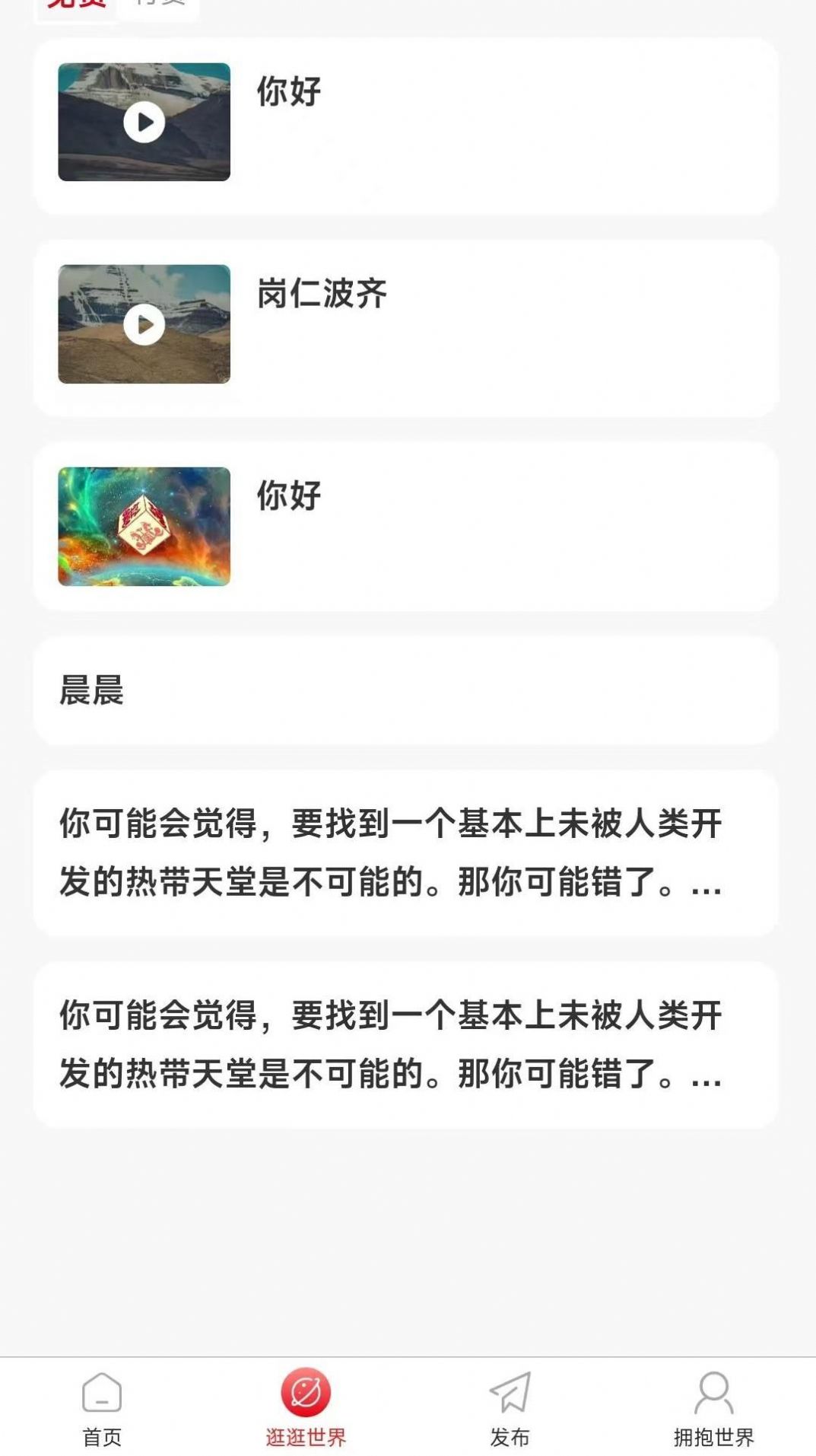 赢祁信息发布app官方版图片1