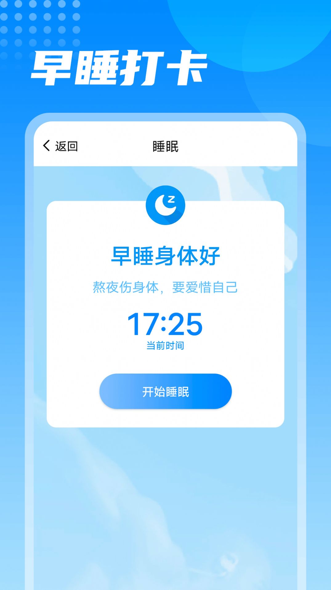 神州计步APP手机版图片1