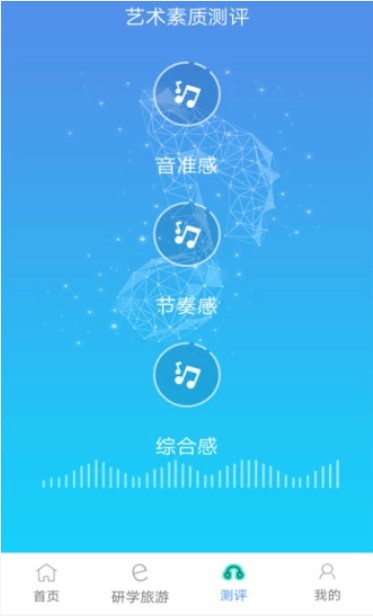 武侯区中小学生艺术测评登录app图2