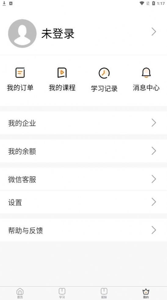 档档财税app图0