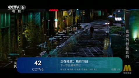 黑软全网通tv版v1.0.1图2