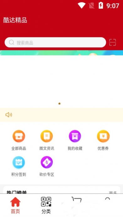 酷达精品app图0