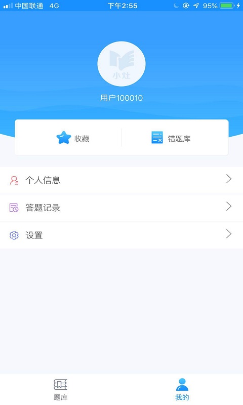 小灶导游资格证app图2