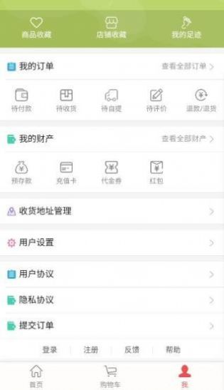 聚源app官方版图片1