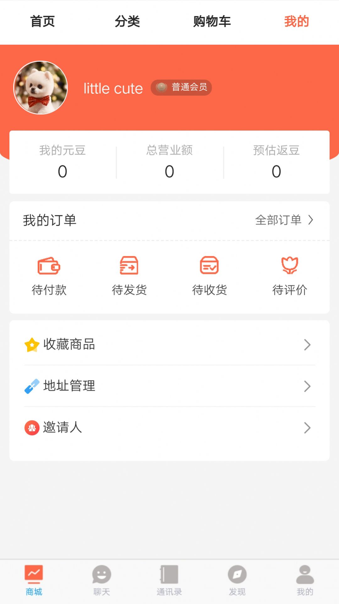 正开元新晨版app图1