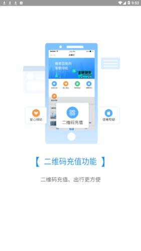 赤壁行app图0