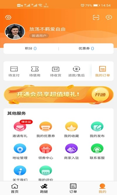 毛老四外卖app图2