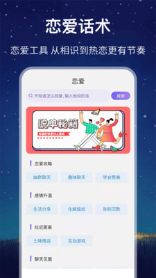 星座每日运势app图1