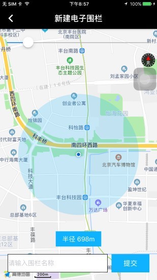 北斗天网app图2