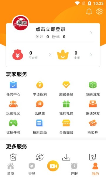 骁游手游app图1