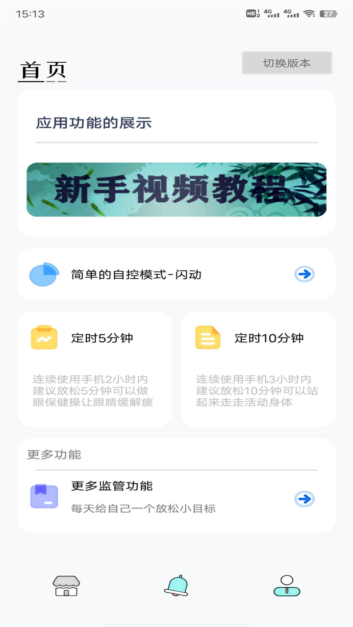 US管家app图2