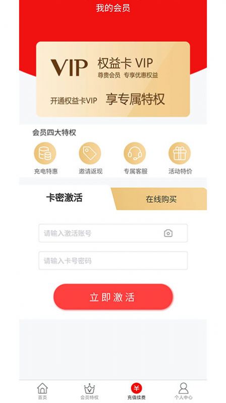 惠而福到app图0